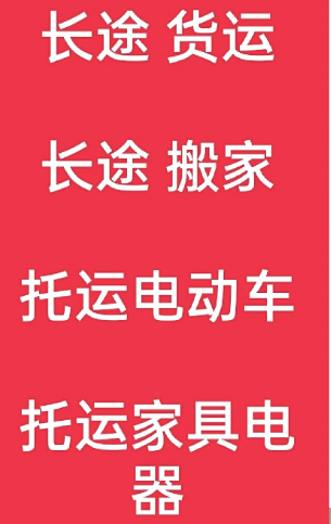 湖州到沙河搬家公司-湖州到沙河长途搬家公司