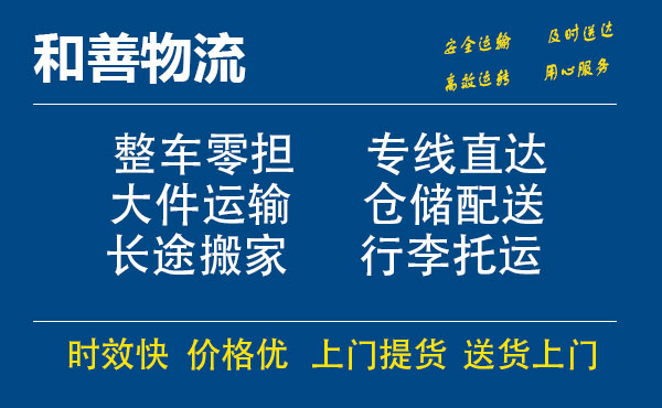 沙河电瓶车托运常熟到沙河搬家物流公司电瓶车行李空调运输-专线直达